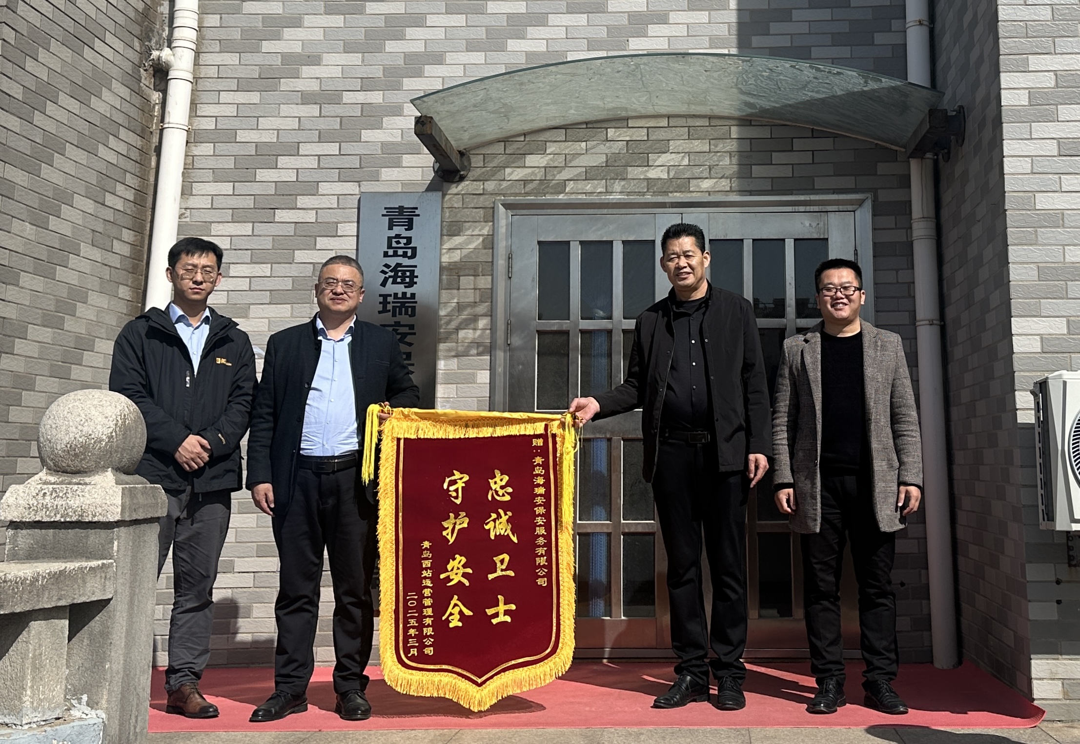及時(shí)滅火！青島海瑞安員工受到甲方表彰